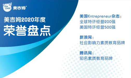美吉姆喜獲新(xin)浪、騰訊頒髮(fa)的(de)年(nian)度大(da)獎